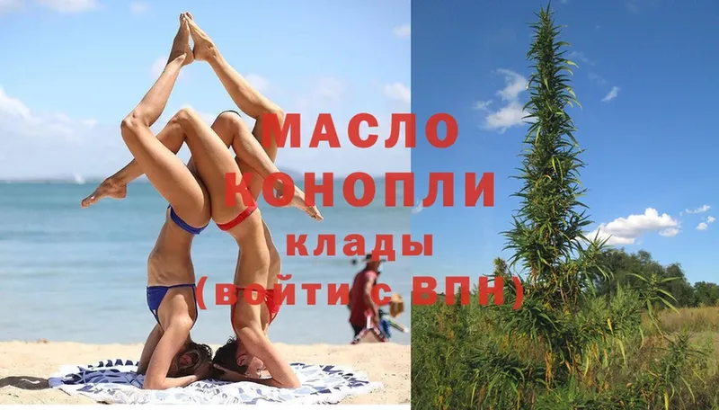 ТГК THC oil  mega рабочий сайт  Домодедово  где можно купить наркотик 